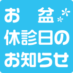 obon